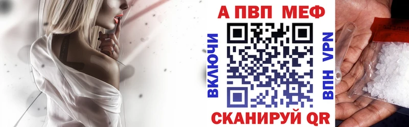 Купить где Заречный Alpha-PVP Соль
