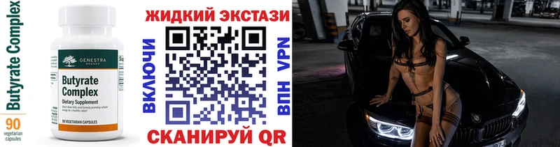 Купить Заречный Бутират оксибутират