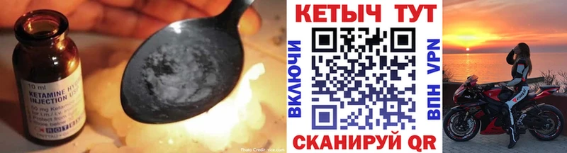 Купить где  Заречный  Кетамин VHQ 