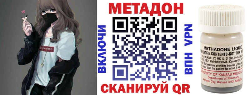 МЕТАДОН кристалл  Купить  Заречный 