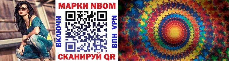 Марки 25I-NBOMe 1,5мг Купить закладки Заречный